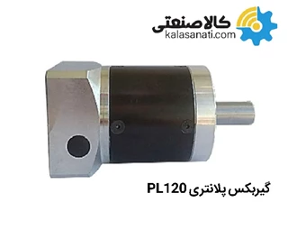 گیربکس پلانتری PL 120