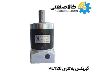 گیربکس پلانتری PL 120