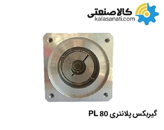 گیربکس خورشیدی بدون لقی PL80 چینی