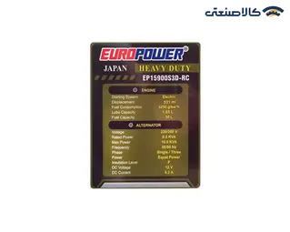 موتور برق دیزلی استارتی سه فاز 10 کاوا سایلنت یورو پاور EP15900S3D-RC