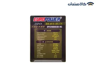 موتور برق دیزلی استارتی سه فاز 22 کاوا سایلنت یورو پاور EP22900S3D-RC