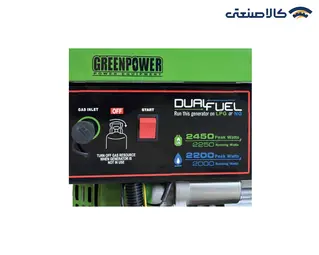 موتور برق گازسوز استارتی تک فاز 2.5 کیلووات گرین پاور CC3000-NG/LPG-ES