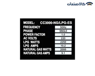 موتور برق گازسوز استارتی تک فاز 2.5 کیلووات گرین پاور CC3000-NG/LPG-ES