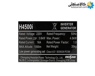 موتور برق تک فاز بنزینی 4 کیلووات اینورتر هواسدان H4500i