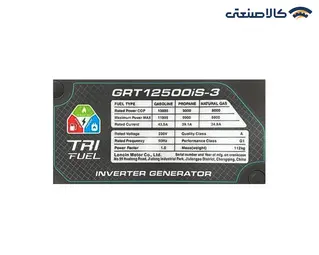 موتور برق سه گانه سوز استارتی تک فاز سایلنت اینورتری 11 کیلووات لانسین GRT12500is-3