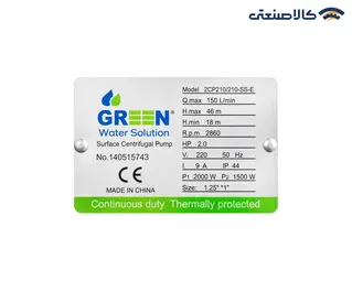 پمپ بشقابی دو پروانه تک فاز 2 اسب تک فاز گرین مدل 2CP210/210-SS -E