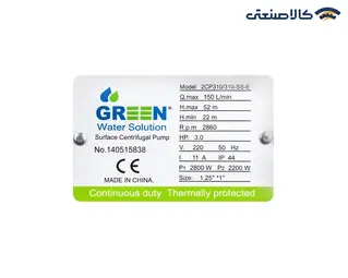 پمپ بشقابی دو پروانه تک فاز 3 اسب تکفاز گرین مدل 2CP310/310-SS -E