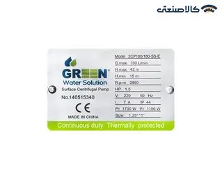 پمپ بشقابی دو پروانه 1.5 اسب تک فاز گرین مدل 2CP180/180-SS -E