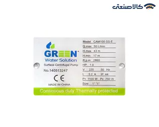 پمپ جتی 1 اسب گرین مدل CAM100-SS-E