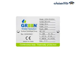 پمپ بشقابی تک پروانه 0.5 اسب گرین مدل CPM-130-SS-E