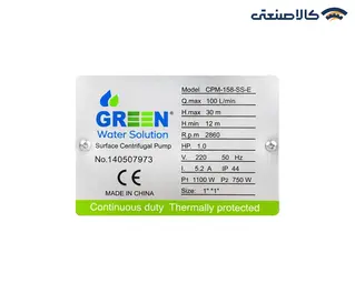 پمپ بشقابی تک پروانه 1 اسب گرین مدل CPM-158-SS-E