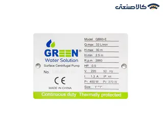 پمپ آب محیطی 0.5 اسب گرین مدل QB60-E