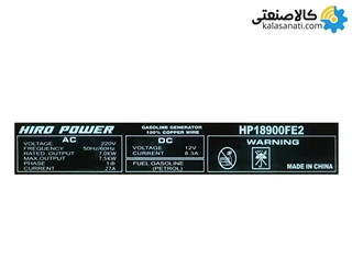 موتور برق بنزینی استارتی تکفاز 7.5 کیلووات هیرو پاور HP18900FE2