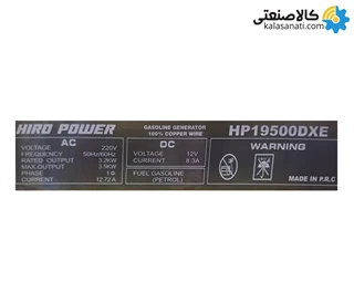 موتور برق بنزینی استارتی تکفاز 3.5 کیلووات هیرو پاور HP19500DXE