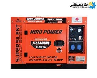 موتور برق دیزلی استارتی تک فاز 8.5 کاوا سایلنت هیرو پاور HP20800S