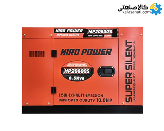 موتور برق دیزلی استارتی تک فاز 8.5 کاوا سایلنت هیرو پاور HP20800S