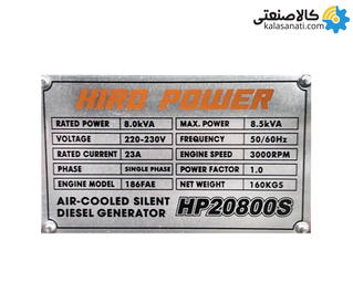 موتور برق دیزلی استارتی تک فاز 8.5 کاوا سایلنت هیرو پاور HP20800S