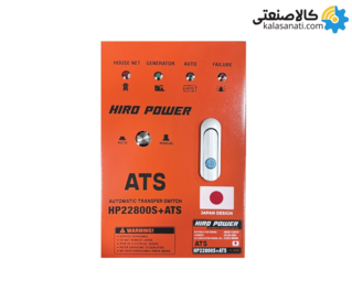موتور برق دیزلی استارتی تک فاز 10.5 کاوا سایلنت هیرو پاور HP22800S+ATS
