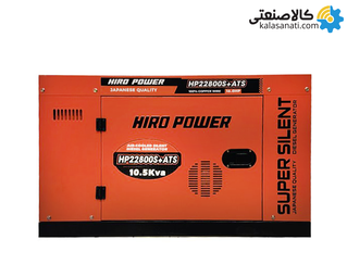 موتور برق دیزلی استارتی تک فاز 10.5 کاوا سایلنت هیرو پاور HP22800S+ATS