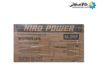 موتور برق دیزلی استارتی تک فاز 10.5 کاوا سایلنت هیرو پاور HP22800S+ATS
