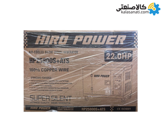 موتور برق دیزلی استارتی تک فاز 12.5 کاوا سایلنت هیرو پاور HP25800S+ATS