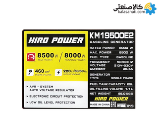 موتور برق بنزینی استارتی تک فاز 8.5 کیلووات هیرو پاور KM19500E2