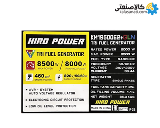 موتور برق سه گانه استارتی تک فاز 8.5 کیلووات هیرو پاور KM19500E2+GLN