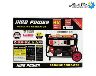 موتور برق سه گانه استارتی تک فاز 8.5 کیلووات هیرو پاور KM19500E2+GLN