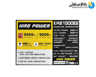 موتور برق بنزینی استارتی تک فاز 9.5 کیلووات هیرو پاور KM21500E2