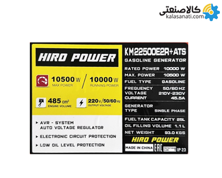 موتور برق بنزینی استارتی تک فاز 10.5 کیلووات هیرو پاور KM22500E2R