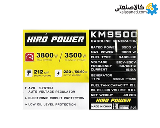 موتور برق بنزینی تک فاز 3.8 کیلووات هیرو پاور KM9500