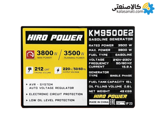 موتور برق بنزینی استارتی تک فاز 3.8 کیلووات هیرو پاور KM9500E2