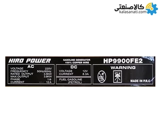 موتور برق بنزینی استارتی تکفاز 3.8 کیلووات هیرو پاور HP9900FE2