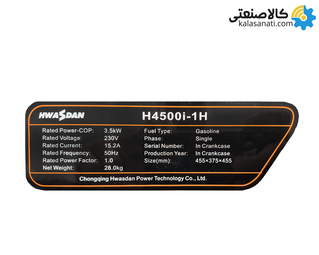 موتور برق بنزینی تک فاز 3.8 کیلووات اینورتری هواسدان H4500i-1H