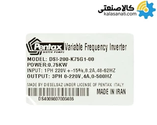 درایو کنترل دور Pentax پنتاکس سه فاز یک اسب 0.75 کیلووات ایرانی