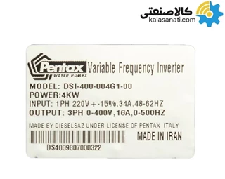 درایو 5 اسب پنتاکس Pentax ساخت ایران 3.7 کیلووات