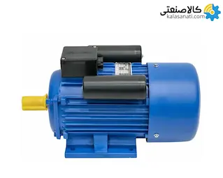 الکتروموتور کاجیلی تک فاز 2 اسب 1.5 کیلووات پوسته چدنی 3000 دور