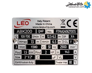پمپ پروانه نیمه باز 2 اسب استیل 304 سه فاز لئو ABK200