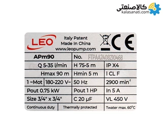 پمپ آب 1 اسب محیطی LEO لئو مدل APm90 ارتفاع بالا