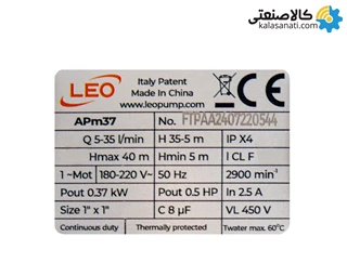 پمپ آب نیم اسب محیطی LEO لئو مدل APm37