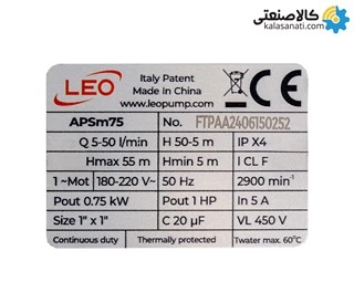 پمپ آب محیطی خود مکش LEO لئو1 اسب مدل APSm75