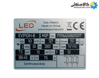 پمپ عمودی طبقاتی 1/2 1 اینچ  پروانه پلاستیک EVP10H لئو 