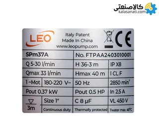 کفکش 1 اینچ 42 متر 2 مترمکعب لئو LEO SPm37A 