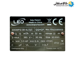 پمپ لجن کش چدنی لئو پروانه نیمه باز 2 اینچ 33 متری 50SWP12-30-4L/QG