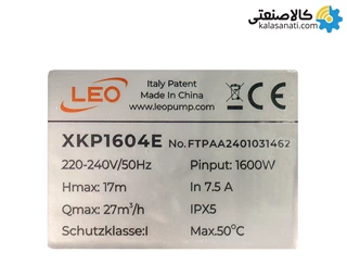 پمپ آب استخری 2 اسب لئو LEO مدل XKP1604