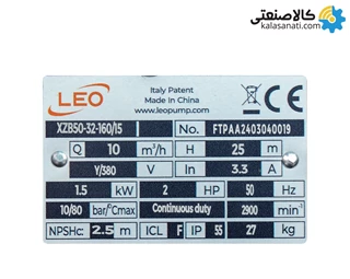 الکتروپمپ سانتریفیوژ زمینی استیل 316 لئو مدل XZB 50-32-160/15