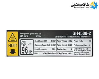 موتور برق بنزینی تک فاز 4 کیلووات لانسین GH4500-2