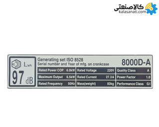 موتور برق بنزینی استارتی تک فاز 6.5 کیلووات لانسین LC8000DAS