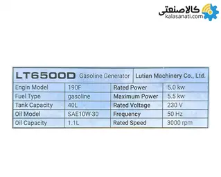 موتور برق بنزینی تک فاز 5.5 کیلووات لوتیان LT6500D
