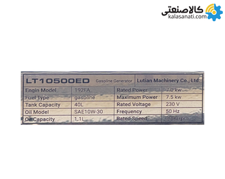 موتور برق بنزینی استارتی تک فاز 7.5 کیلووات لوتیان LT10500ED
